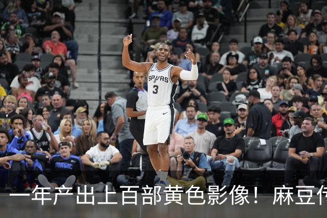 一年产出上百部黄色影像！麻豆传媒毁掉了多少女人？警方一举捣毁