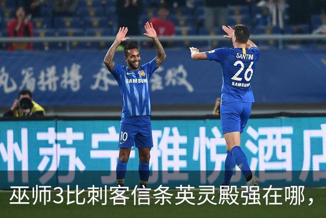 巫师3比刺客信条英灵殿强在哪，为什么两者的口碑差距那么大
