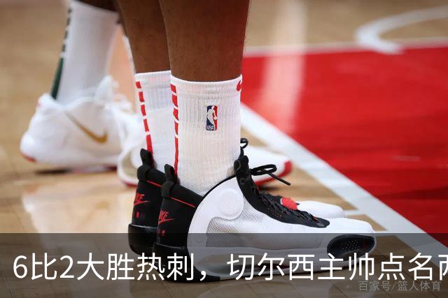 6比2大胜热刺，切尔西主帅点名两将：她们能无中生有